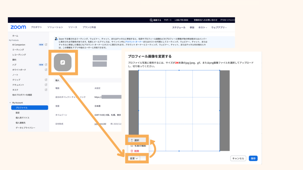 12-1-Place-the-cursor-on-the-icon-and-click-"Change"-"Select"