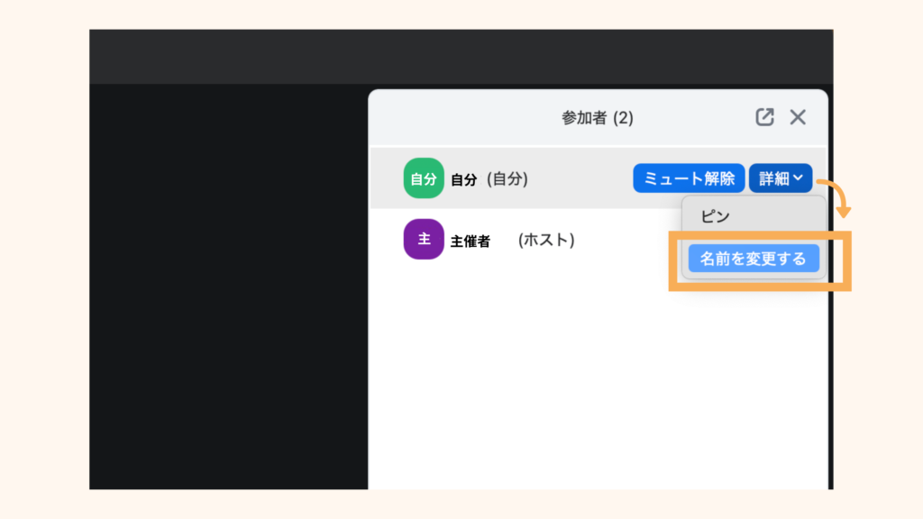You-can-edit-your-name-by-going-to-"Participant-List"-your-name-"Details"-"Change-name"