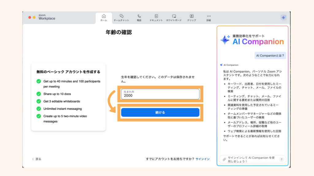 2 Enter-your-year-of-birth-Click-"Continue"