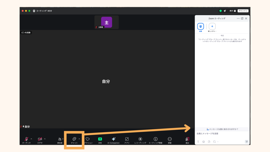 21 Click-the-chat-button-to-display-the-chat-box-on-the-side-of-the-screen
