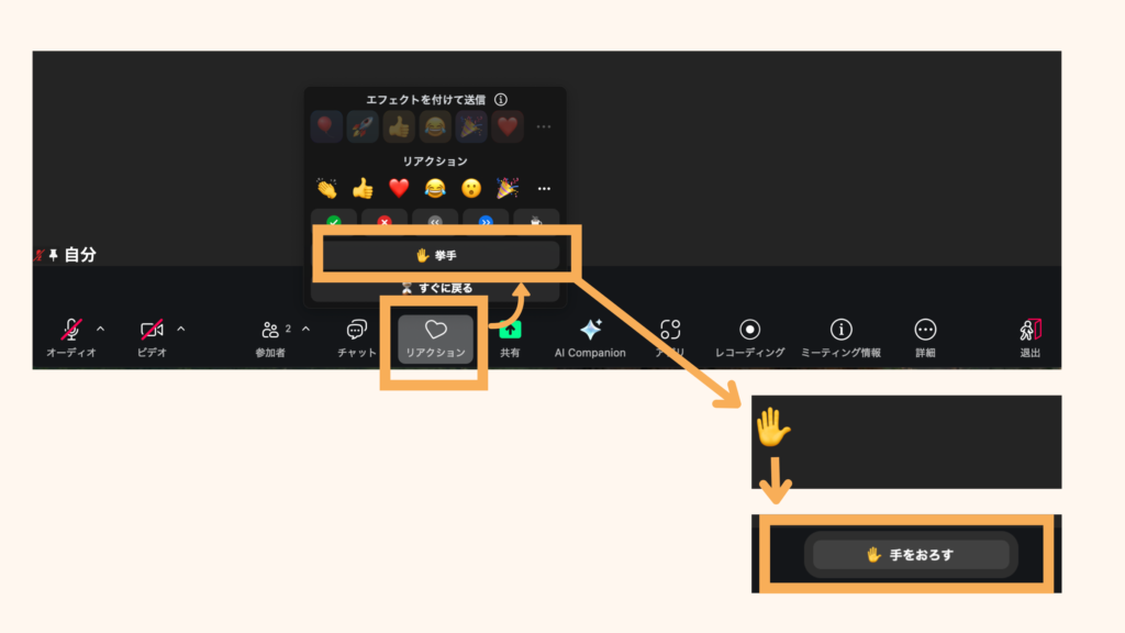 27 Raise-your-hand-Lower-your-hand