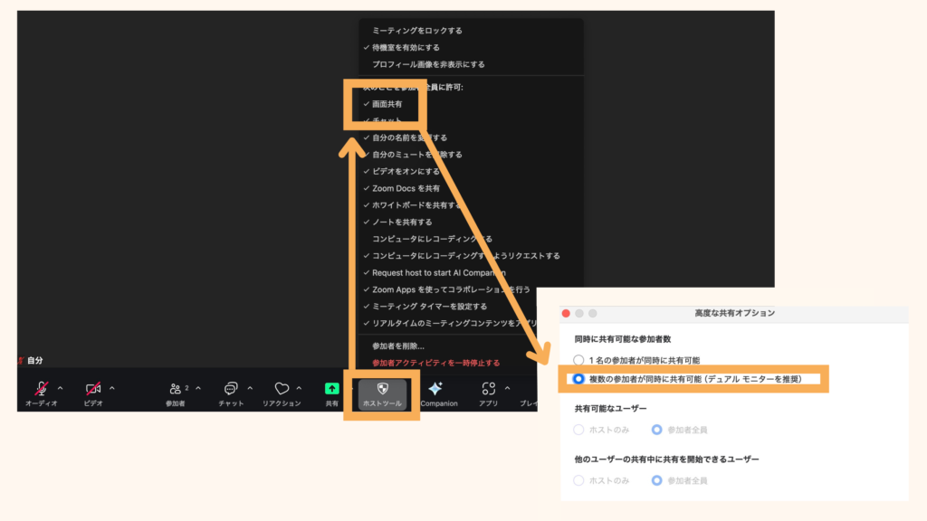 30 Click-"Host-Tools"-at-the-bottom-of-the-screen-Check-"Screen-Sharing"-Select-"Multiple-participants-can-share-simultaneously-(dual-monitors-recommended)"