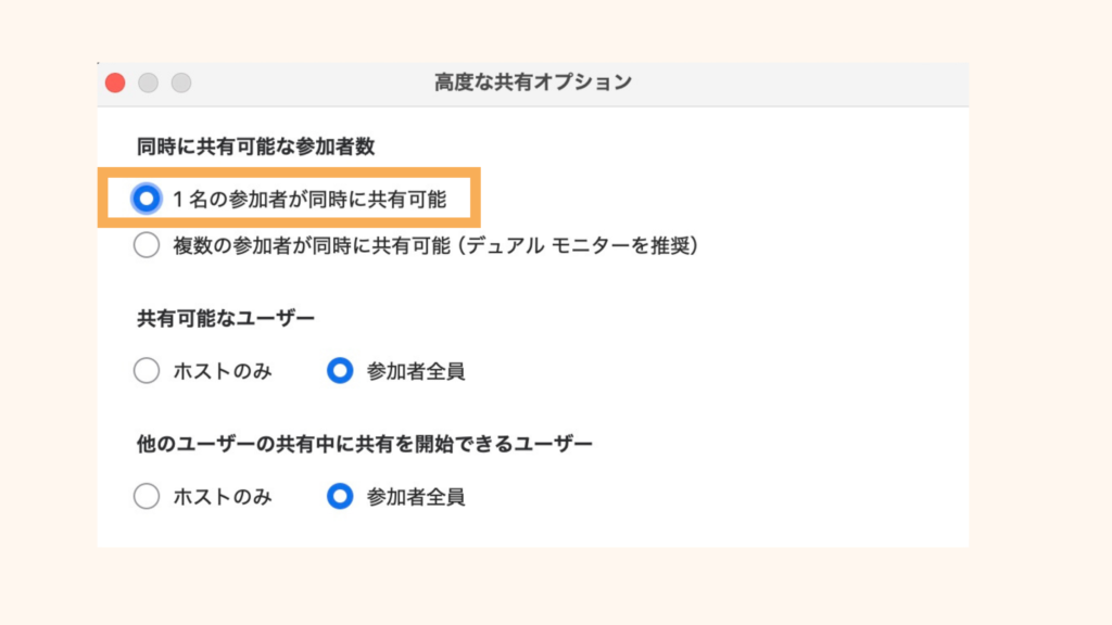 31 If-you-want-to-allow-only-the-person-giving-the-explanation-to-share,change-the-setting-to-"One-participant-can-share-at-a-time."