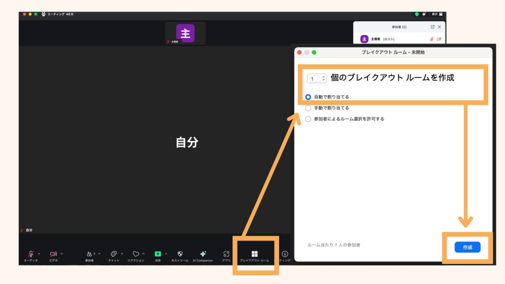 32"Breakout-Rooms"-Select-how-many-breakout rooms-you-want-to-create-Select-"Auto-assign"- Click-"Create"