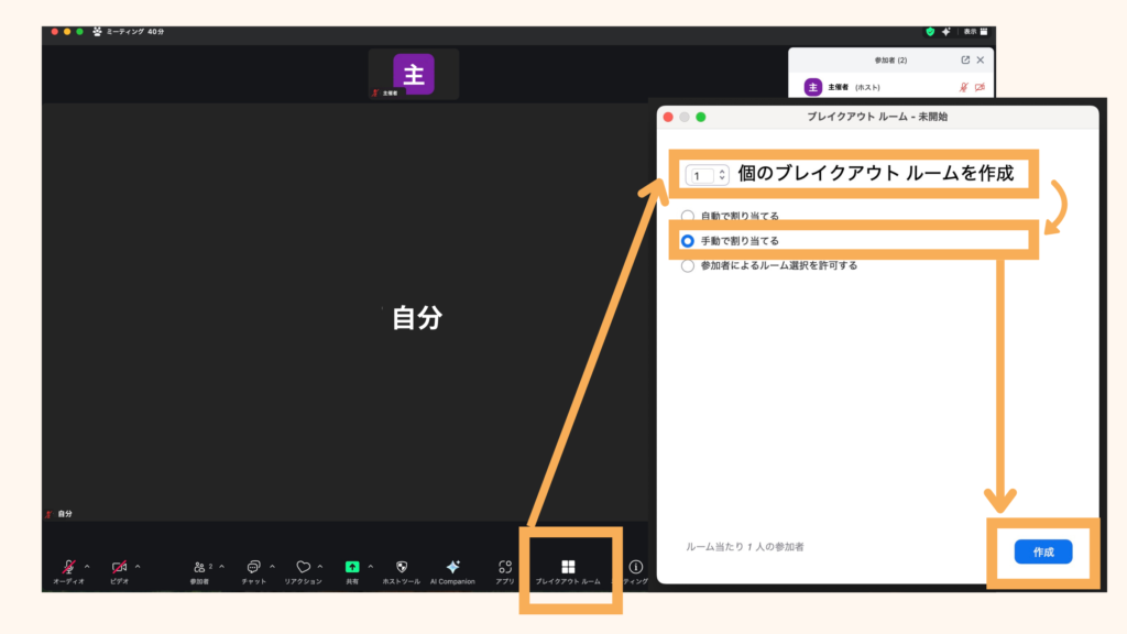 33"Breakout-Rooms"-Select-how-many-breakout-rooms-you-want-to-create-Select-"Manually assign"-Click-"Create"