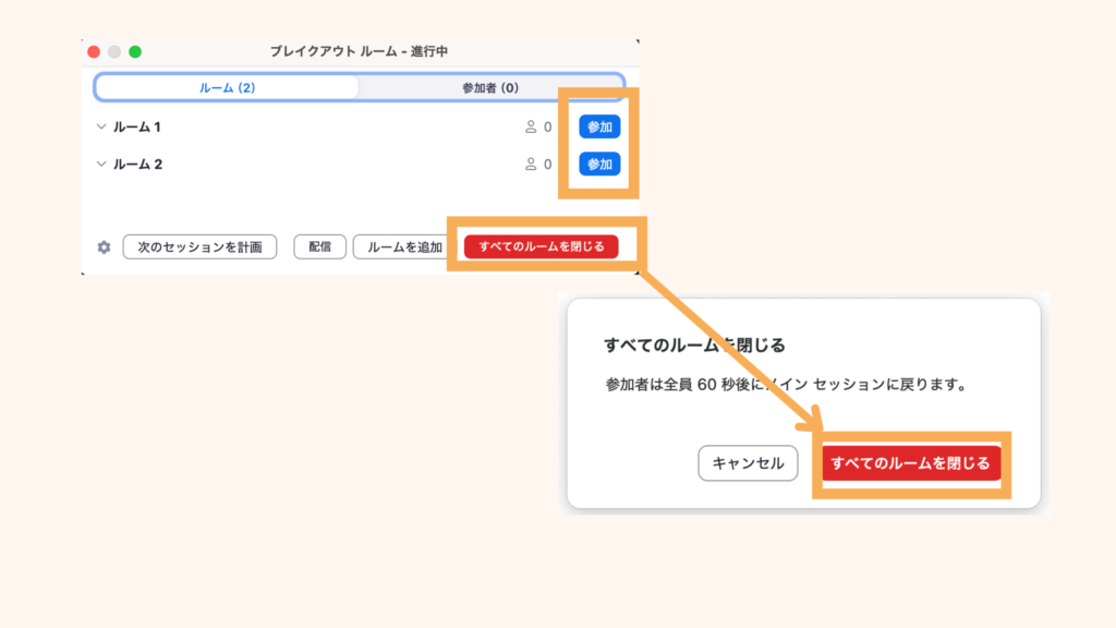 35 The-host-can-join-the-breakout-room-by-pressing-the-"Join"-button.Click-"Close-all-rooms"-then-click-"Close-all-rooms"-again-to-return-to-the-original-screen
