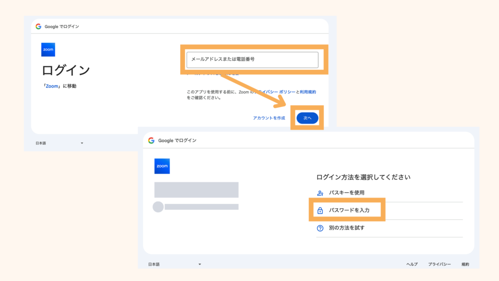 4 Enter-your-email-address-on-the-login-screen, click-"Next", and-then-click-"Enter-password"
