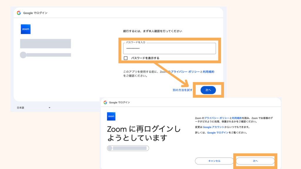 5 Enter-your-password-Click-"Next"-Click-"Next"
