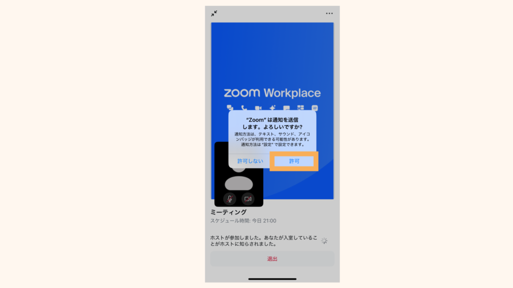 Allow-notifications-from-Zoom