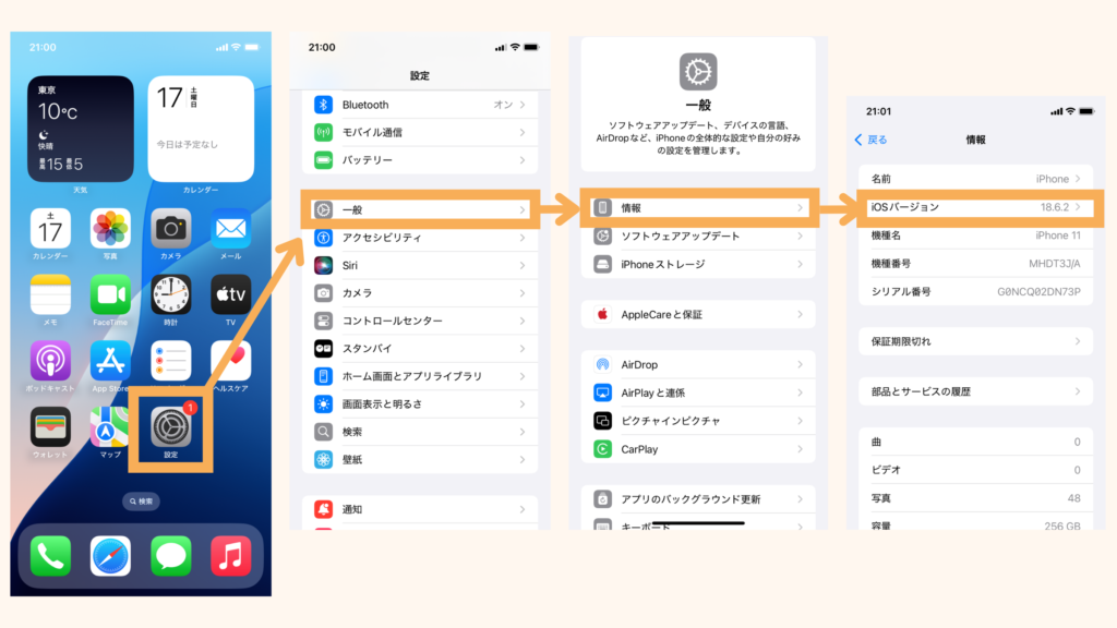 Check-"Settings"-"General"-"About"-"iOS-version"