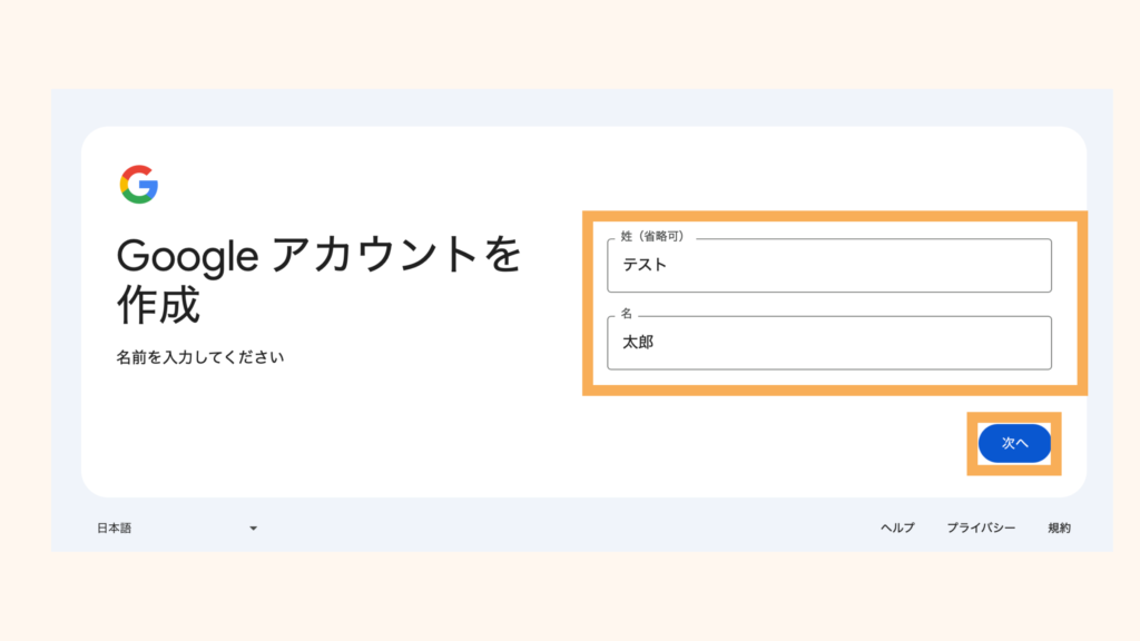 Enter-your-"First name"-and-"Last name"-"Next"