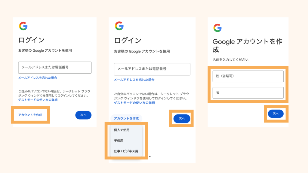 "Create-an-account" Select-"Personal,"-"Child,"-or-"Work/Business"-Enter-your-"First-name"-and-"Last-name"-"Next"