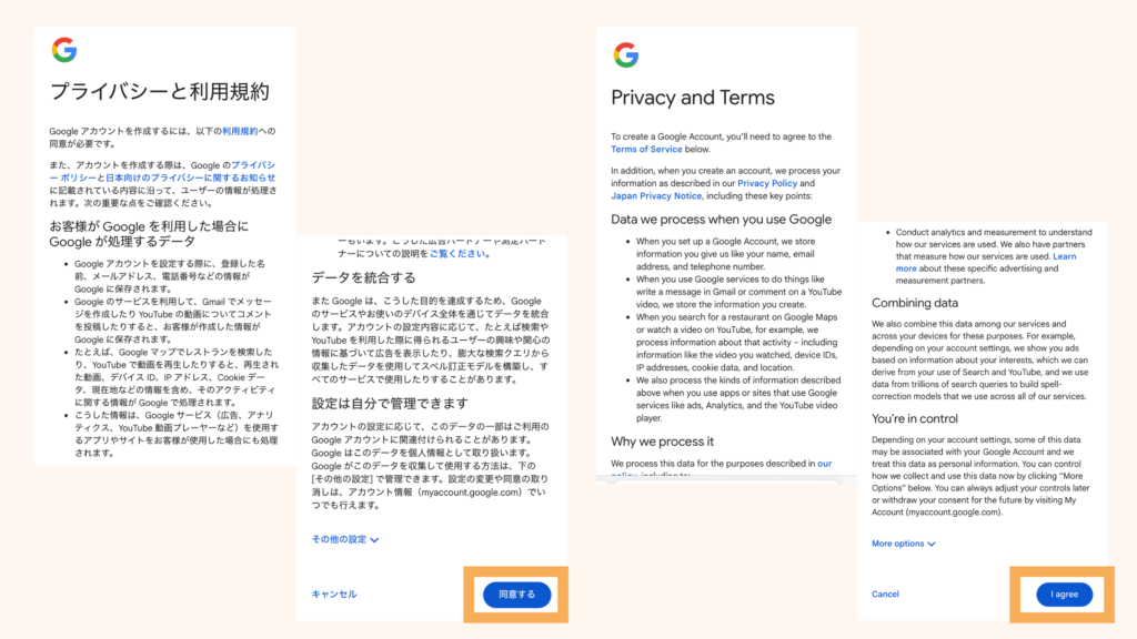 Check-the-privacy-and-terms-of-use-Check-the-contents-and-agree-(or-"I-agree"-if-it-is-in-English)