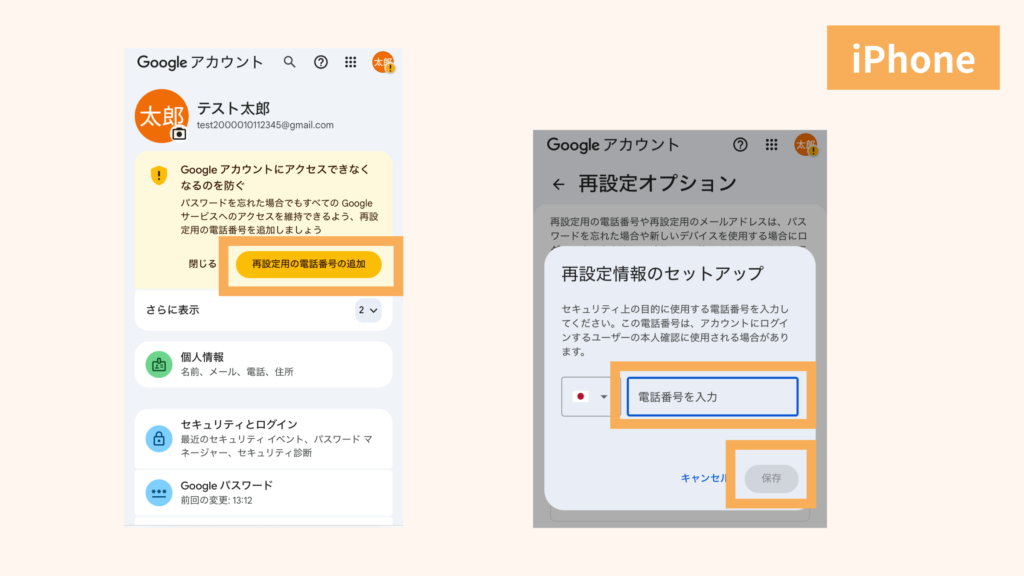 （iPhone）On-the-Google-Account-home-screen,select-"Add-recovery-phone-number" -"Enter-your-phone-number"-"Save"