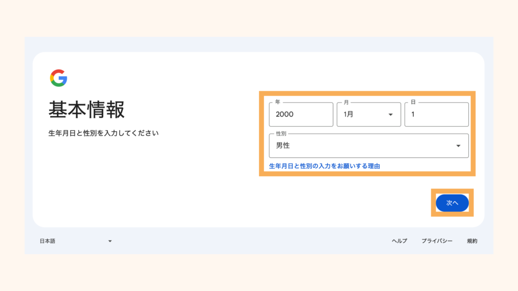 Enter-your-"Date-of-Birth"-and-"Gender"-"Next"