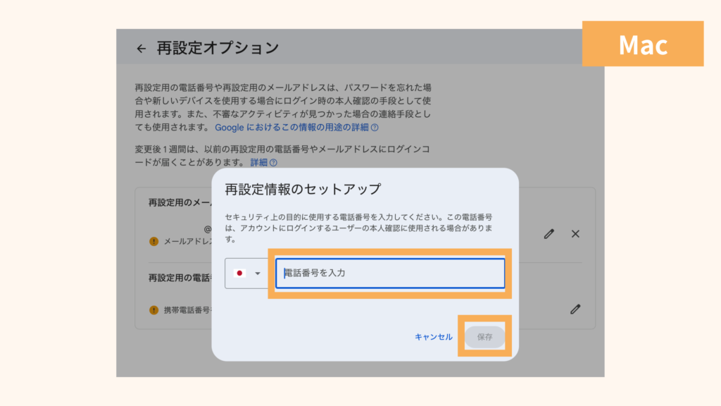 （Mac）On-the-Google-Account-home-screen,click-"Add-recovery-phone-number