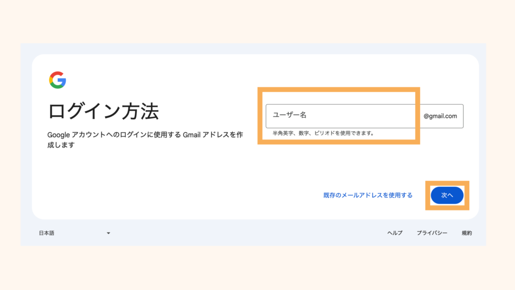 Enter-the-address-you-want-to-create-in-the-"User-name" field-"Next"