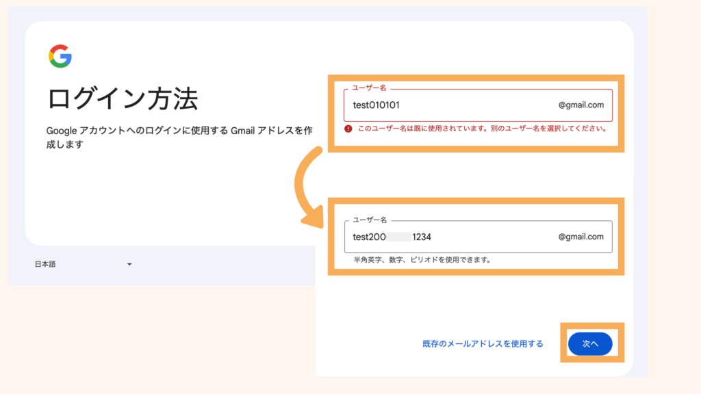 What-to-do-if-the-address-you-entered-is-already in use