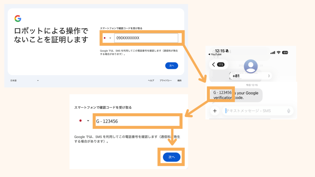When-the-message-"I'm-not-a-robot-"appears (it-may-not-appear), enter-your-phone-number-and-the-6-digit-code-sent-to-you-via-SMS.
