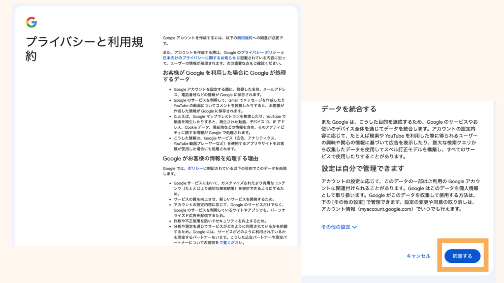 Privacy-and-Terms-of-Use -Confirm-Agree